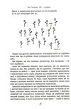 ти - супер! як адаптуватися до змін долати невдачі й жити осмислено Ціна (цена) 109.30грн. | придбати  купити (купить) ти - супер! як адаптуватися до змін долати невдачі й жити осмислено доставка по Украине, купить книгу, детские игрушки, компакт диски 4