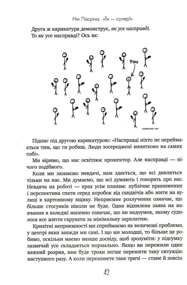 ти - супер! як адаптуватися до змін долати невдачі й жити осмислено Ціна (цена) 109.30грн. | придбати  купити (купить) ти - супер! як адаптуватися до змін долати невдачі й жити осмислено доставка по Украине, купить книгу, детские игрушки, компакт диски 4