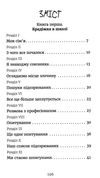 усі під підозрою! Ціна (цена) 154.98грн. | придбати  купити (купить) усі під підозрою! доставка по Украине, купить книгу, детские игрушки, компакт диски 2