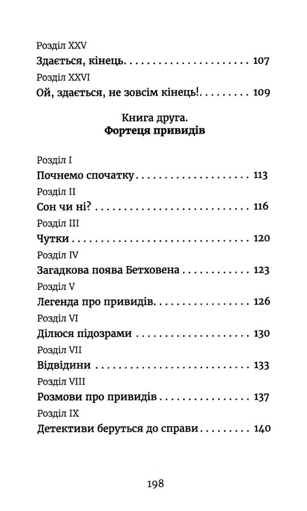 усі під підозрою! Ціна (цена) 154.98грн. | придбати  купити (купить) усі під підозрою! доставка по Украине, купить книгу, детские игрушки, компакт диски 4