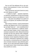 усі під підозрою! Ціна (цена) 154.98грн. | придбати  купити (купить) усі під підозрою! доставка по Украине, купить книгу, детские игрушки, компакт диски 6