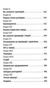 усі під підозрою! Ціна (цена) 154.98грн. | придбати  купити (купить) усі під підозрою! доставка по Украине, купить книгу, детские игрушки, компакт диски 5