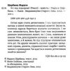 усі під підозрою! Ціна (цена) 154.98грн. | придбати  купити (купить) усі під підозрою! доставка по Украине, купить книгу, детские игрушки, компакт диски 1