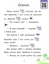 читаємо з картинками піжмурки Ціна (цена) 27.07грн. | придбати  купити (купить) читаємо з картинками піжмурки доставка по Украине, купить книгу, детские игрушки, компакт диски 2