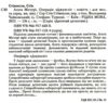 агата містері книга 17 операція джунглі Ціна (цена) 145.70грн. | придбати  купити (купить) агата містері книга 17 операція джунглі доставка по Украине, купить книгу, детские игрушки, компакт диски 1