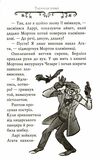 агата містері легенда про срібного лебедя Ціна (цена) 127.50грн. | придбати  купити (купить) агата містері легенда про срібного лебедя доставка по Украине, купить книгу, детские игрушки, компакт диски 3