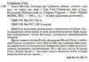 агата містері легенда про срібного лебедя Ціна (цена) 127.50грн. | придбати  купити (купить) агата містері легенда про срібного лебедя доставка по Украине, купить книгу, детские игрушки, компакт диски 1