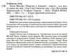 агата містері убивство у лондоні спецвипуск Ціна (цена) 127.50грн. | придбати  купити (купить) агата містері убивство у лондоні спецвипуск доставка по Украине, купить книгу, детские игрушки, компакт диски 1