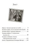 агата містері убивство у лондоні спецвипуск Ціна (цена) 127.50грн. | придбати  купити (купить) агата містері убивство у лондоні спецвипуск доставка по Украине, купить книгу, детские игрушки, компакт диски 2