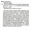 Бартімеус Око голема Книга 2 Ціна (цена) 294.73грн. | придбати  купити (купить) Бартімеус Око голема Книга 2 доставка по Украине, купить книгу, детские игрушки, компакт диски 2