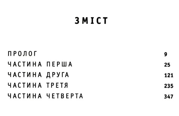 Бартімеус Око голема Книга 2 Ціна (цена) 294.73грн. | придбати  купити (купить) Бартімеус Око голема Книга 2 доставка по Украине, купить книгу, детские игрушки, компакт диски 3