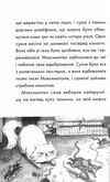 макс - кіт детектив загадкова примадонна  Уточнюйте у менеджерів строки доставки Ціна (цена) 177.00грн. | придбати  купити (купить) макс - кіт детектив загадкова примадонна  Уточнюйте у менеджерів строки доставки доставка по Украине, купить книгу, детские игрушки, компакт диски 3