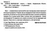 макс - кіт детектив зухвале викрадення  Уточнюйте у менеджерів строки доставки Ціна (цена) 152.46грн. | придбати  купити (купить) макс - кіт детектив зухвале викрадення  Уточнюйте у менеджерів строки доставки доставка по Украине, купить книгу, детские игрушки, компакт диски 1