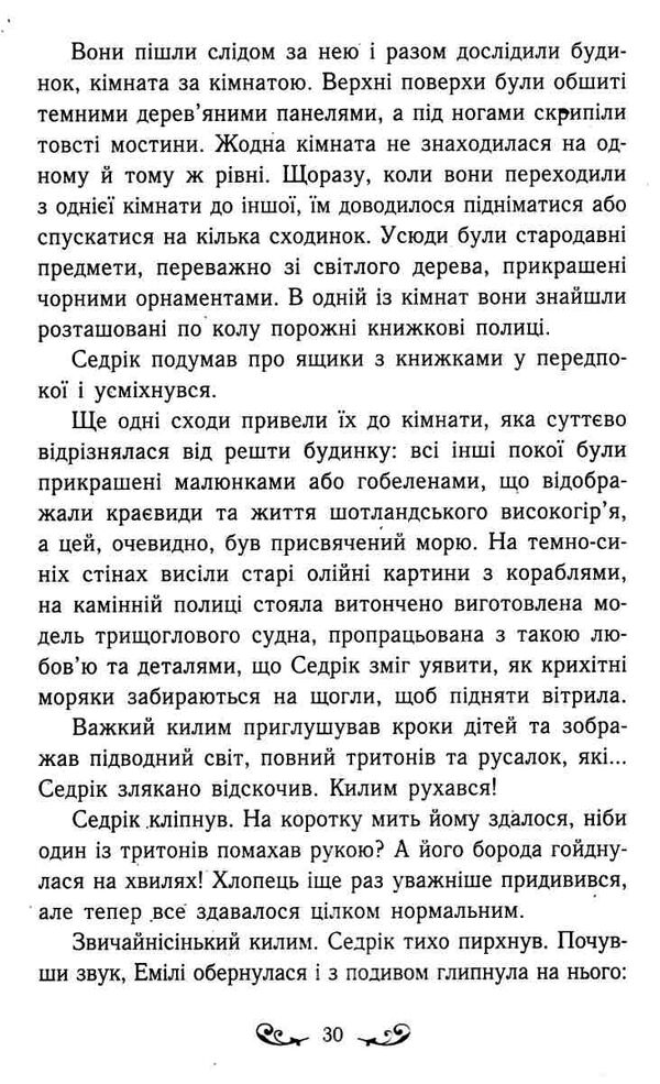 містл-енд пробудження грифона книга 1 Ціна (цена) 272.42грн. | придбати  купити (купить) містл-енд пробудження грифона книга 1 доставка по Украине, купить книгу, детские игрушки, компакт диски 4