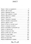 містл-енд пробудження грифона книга 1 Ціна (цена) 272.42грн. | придбати  купити (купить) містл-енд пробудження грифона книга 1 доставка по Украине, купить книгу, детские игрушки, компакт диски 2