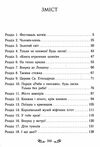 містл-енд полювання починається книга 2 Ціна (цена) 283.14грн. | придбати  купити (купить) містл-енд полювання починається книга 2 доставка по Украине, купить книгу, детские игрушки, компакт диски 2