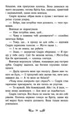 містл-енд полювання починається книга 2 Ціна (цена) 283.14грн. | придбати  купити (купить) містл-енд полювання починається книга 2 доставка по Украине, купить книгу, детские игрушки, компакт диски 4