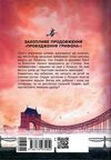 містл-енд полювання починається книга 2 Ціна (цена) 283.14грн. | придбати  купити (купить) містл-енд полювання починається книга 2 доставка по Украине, купить книгу, детские игрушки, компакт диски 5