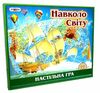 гра настільна навколо світу  724 Ціна (цена) 209.14грн. | придбати  купити (купить) гра настільна навколо світу  724 доставка по Украине, купить книгу, детские игрушки, компакт диски 0
