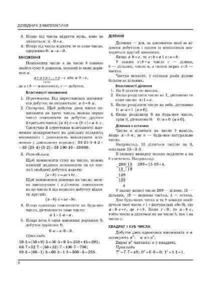 НМТ 2025 математика довідник практикум Ціна (цена) 382.50грн. | придбати  купити (купить) НМТ 2025 математика довідник практикум доставка по Украине, купить книгу, детские игрушки, компакт диски 5