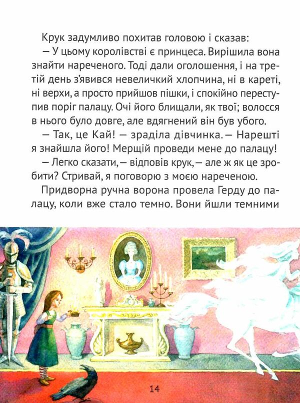 чарівні казки для найменших Ціна (цена) 81.30грн. | придбати  купити (купить) чарівні казки для найменших доставка по Украине, купить книгу, детские игрушки, компакт диски 3