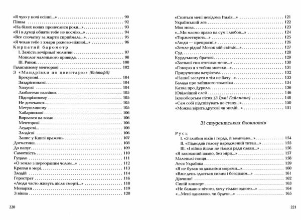 задивляюсь у твої зіниці Ціна (цена) 303.16грн. | придбати  купити (купить) задивляюсь у твої зіниці доставка по Украине, купить книгу, детские игрушки, компакт диски 3