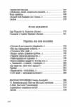 задивляюсь у твої зіниці Ціна (цена) 303.16грн. | придбати  купити (купить) задивляюсь у твої зіниці доставка по Украине, купить книгу, детские игрушки, компакт диски 4