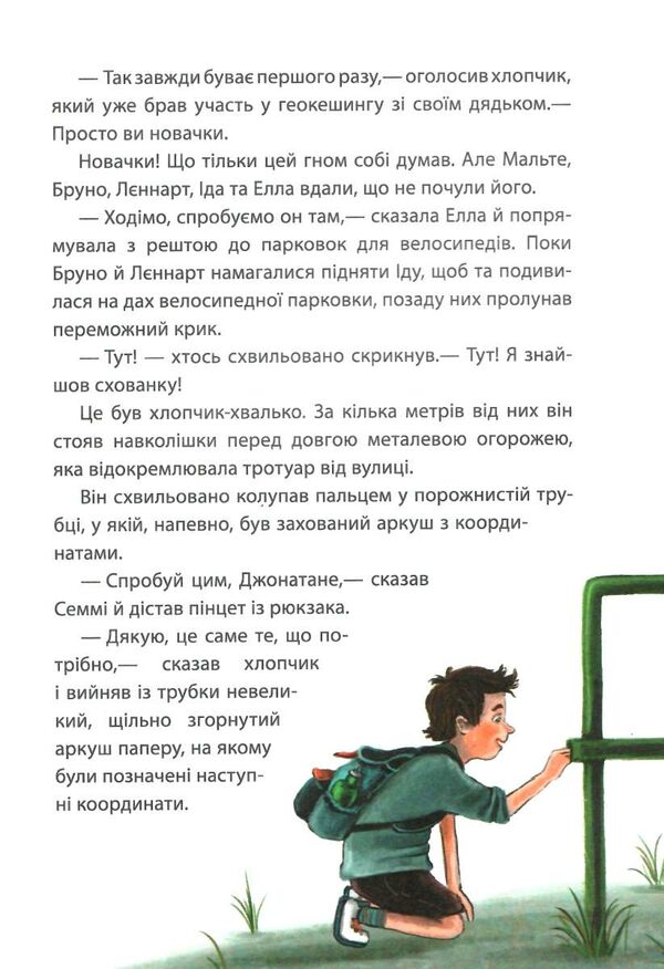 рік на бузиновій вулиці літо на бузиновій вулиці Ціна (цена) 203.28грн. | придбати  купити (купить) рік на бузиновій вулиці літо на бузиновій вулиці доставка по Украине, купить книгу, детские игрушки, компакт диски 4