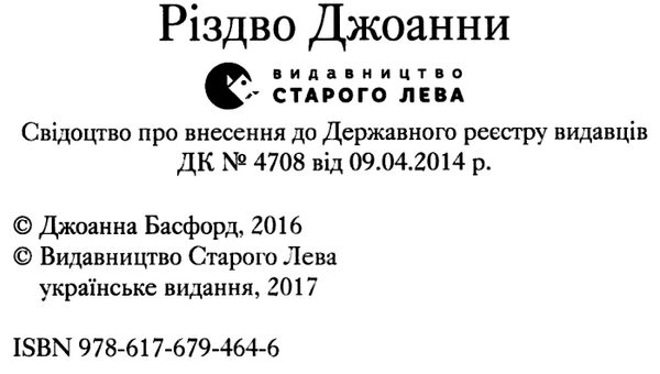 різдво джоанни розмальовка антистрес Ціна (цена) 343.04грн. | придбати  купити (купить) різдво джоанни розмальовка антистрес доставка по Украине, купить книгу, детские игрушки, компакт диски 1