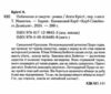 побачення зі смертю легендарний пуаро Ціна (цена) 199.70грн. | придбати  купити (купить) побачення зі смертю легендарний пуаро доставка по Украине, купить книгу, детские игрушки, компакт диски 1