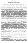 кваліфікаційний адвокатський іспит практична частина 2025 рік Ціна (цена) 492.77грн. | придбати  купити (купить) кваліфікаційний адвокатський іспит практична частина 2025 рік доставка по Украине, купить книгу, детские игрушки, компакт диски 8