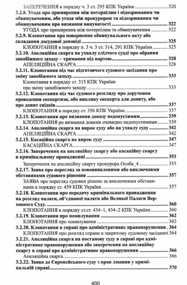 кваліфікаційний адвокатський іспит практична частина 2025 рік Ціна (цена) 492.77грн. | придбати  купити (купить) кваліфікаційний адвокатський іспит практична частина 2025 рік доставка по Украине, купить книгу, детские игрушки, компакт диски 7