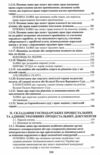 кваліфікаційний адвокатський іспит практична частина 2025 рік Ціна (цена) 492.80грн. | придбати  купити (купить) кваліфікаційний адвокатський іспит практична частина 2025 рік доставка по Украине, купить книгу, детские игрушки, компакт диски 3