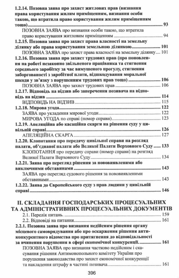 кваліфікаційний адвокатський іспит практична частина 2025 рік Ціна (цена) 492.77грн. | придбати  купити (купить) кваліфікаційний адвокатський іспит практична частина 2025 рік доставка по Украине, купить книгу, детские игрушки, компакт диски 3