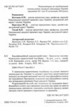 кваліфікаційний адвокатський іспит практична частина 2025 рік Ціна (цена) 492.80грн. | придбати  купити (купить) кваліфікаційний адвокатський іспит практична частина 2025 рік доставка по Украине, купить книгу, детские игрушки, компакт диски 1