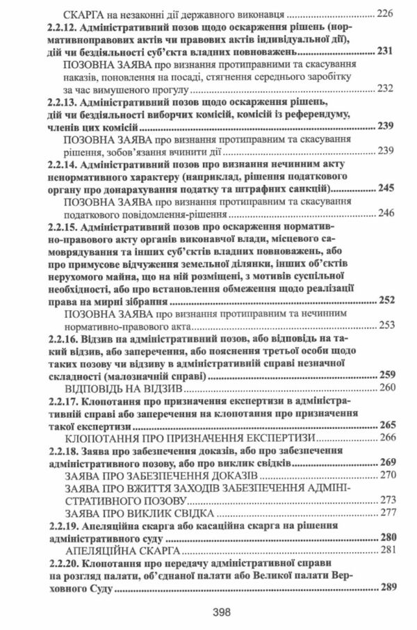 кваліфікаційний адвокатський іспит практична частина 2025 рік Ціна (цена) 492.77грн. | придбати  купити (купить) кваліфікаційний адвокатський іспит практична частина 2025 рік доставка по Украине, купить книгу, детские игрушки, компакт диски 5