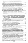 кваліфікаційний адвокатський іспит практична частина 2025 рік Ціна (цена) 492.80грн. | придбати  купити (купить) кваліфікаційний адвокатський іспит практична частина 2025 рік доставка по Украине, купить книгу, детские игрушки, компакт диски 6