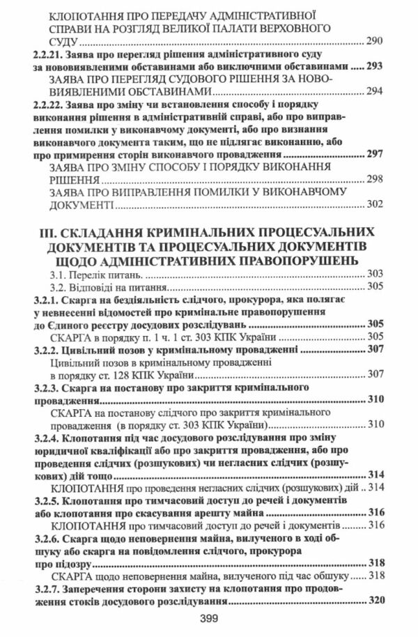 кваліфікаційний адвокатський іспит практична частина 2025 рік Ціна (цена) 492.77грн. | придбати  купити (купить) кваліфікаційний адвокатський іспит практична частина 2025 рік доставка по Украине, купить книгу, детские игрушки, компакт диски 6