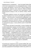 Автаркія Самодостатність у сучасному світі Ціна (цена) 248.85грн. | придбати  купити (купить) Автаркія Самодостатність у сучасному світі доставка по Украине, купить книгу, детские игрушки, компакт диски 4