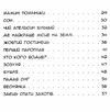 письменники - дітям Жовтий гостинець Ціна (цена) 181.50грн. | придбати  купити (купить) письменники - дітям Жовтий гостинець доставка по Украине, купить книгу, детские игрушки, компакт диски 3