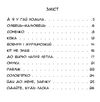 письменники - дітям Жовтий гостинець Ціна (цена) 181.50грн. | придбати  купити (купить) письменники - дітям Жовтий гостинець доставка по Украине, купить книгу, детские игрушки, компакт диски 2