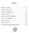 письменники - дітям три міхи хитрощів Ціна (цена) 191.40грн. | придбати  купити (купить) письменники - дітям три міхи хитрощів доставка по Украине, купить книгу, детские игрушки, компакт диски 2