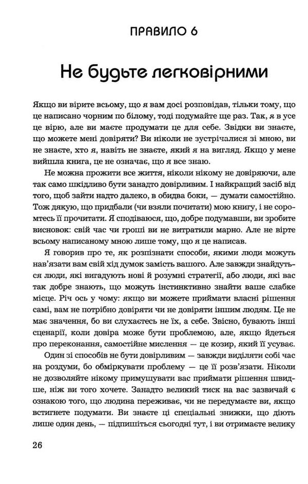 правила мислення персональна інструкція на шляху до кмітливості мудрості й щастя Темплар Ціна (цена) 197.21грн. | придбати  купити (купить) правила мислення персональна інструкція на шляху до кмітливості мудрості й щастя Темплар доставка по Украине, купить книгу, детские игрушки, компакт диски 7