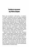 лідер без титулу Ціна (цена) 342.00грн. | придбати купити (купить) лідер без титулу доставка по Украине, купить книгу, детские игрушки, компакт диски 3 лідер без титулу Ціна (цена) 342.00грн. | придбати купити (купить) лідер без титулу доставка по Украине, купить книгу, детские игрушки, компакт диски 3