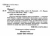 лідер без титулу Ціна (цена) 342.00грн. | придбати купити (купить) лідер без титулу доставка по Украине, купить книгу, детские игрушки, компакт диски 1 лідер без титулу Ціна (цена) 342.00грн. | придбати купити (купить) лідер без титулу доставка по Украине, купить книгу, детские игрушки, компакт диски 1