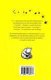 вінні-пух Ціна (цена) 349.22грн. | придбати  купити (купить) вінні-пух доставка по Украине, купить книгу, детские игрушки, компакт диски 5