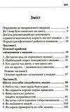 як здобувати друзів і впливати на людей Ціна (цена) 287.60грн. | придбати  купити (купить) як здобувати друзів і впливати на людей доставка по Украине, купить книгу, детские игрушки, компакт диски 2