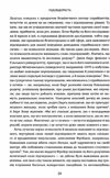 підсвідомість як інтуїтивний розум людини керує її поведінкою Ціна (цена) 193.10грн. | придбати  купити (купить) підсвідомість як інтуїтивний розум людини керує її поведінкою доставка по Украине, купить книгу, детские игрушки, компакт диски 3