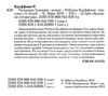 таємниця ганнерів Кауффман Ціна (цена) 104.00грн. | придбати  купити (купить) таємниця ганнерів Кауффман доставка по Украине, купить книгу, детские игрушки, компакт диски 2