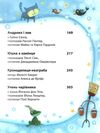 дивовижні казки перед сном Ціна (цена) 397.00грн. | придбати  купити (купить) дивовижні казки перед сном доставка по Украине, купить книгу, детские игрушки, компакт диски 3